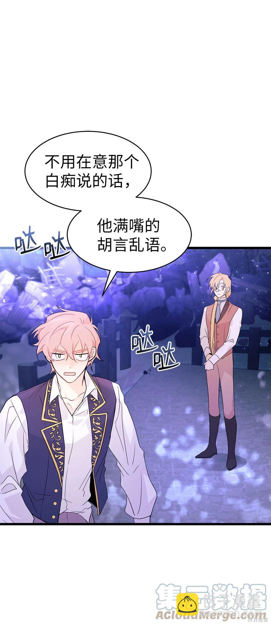 兔子與黑豹的共生關係 - 第38話(2/2) - 2