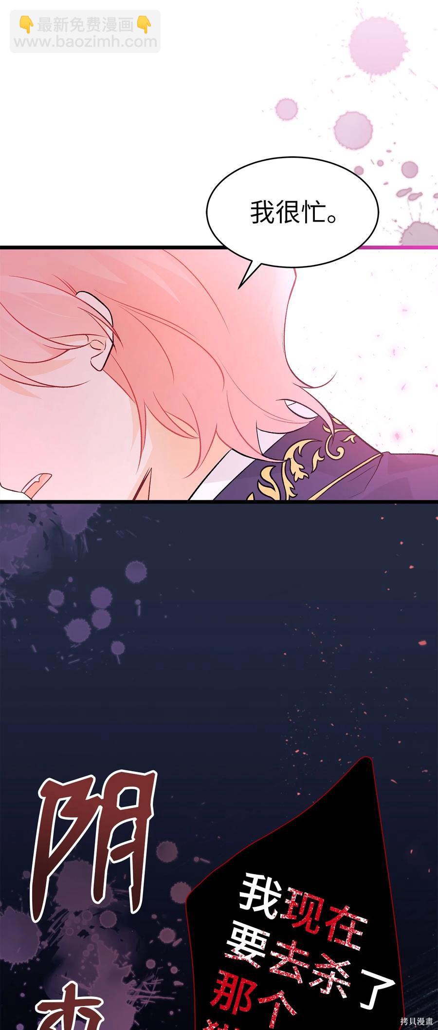 兔子與黑豹的共生關係 - 第38話(2/2) - 4