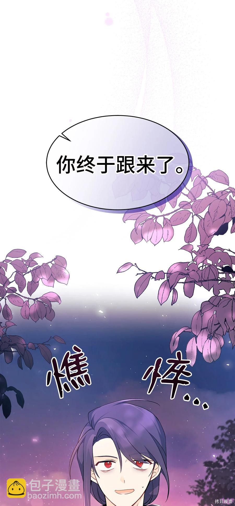 兔子與黑豹的共生關係 - 第40話(2/2) - 2