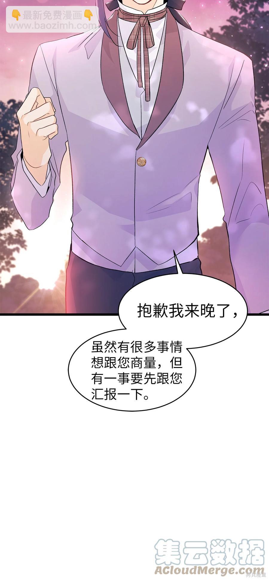 兔子與黑豹的共生關係 - 第40話(2/2) - 3