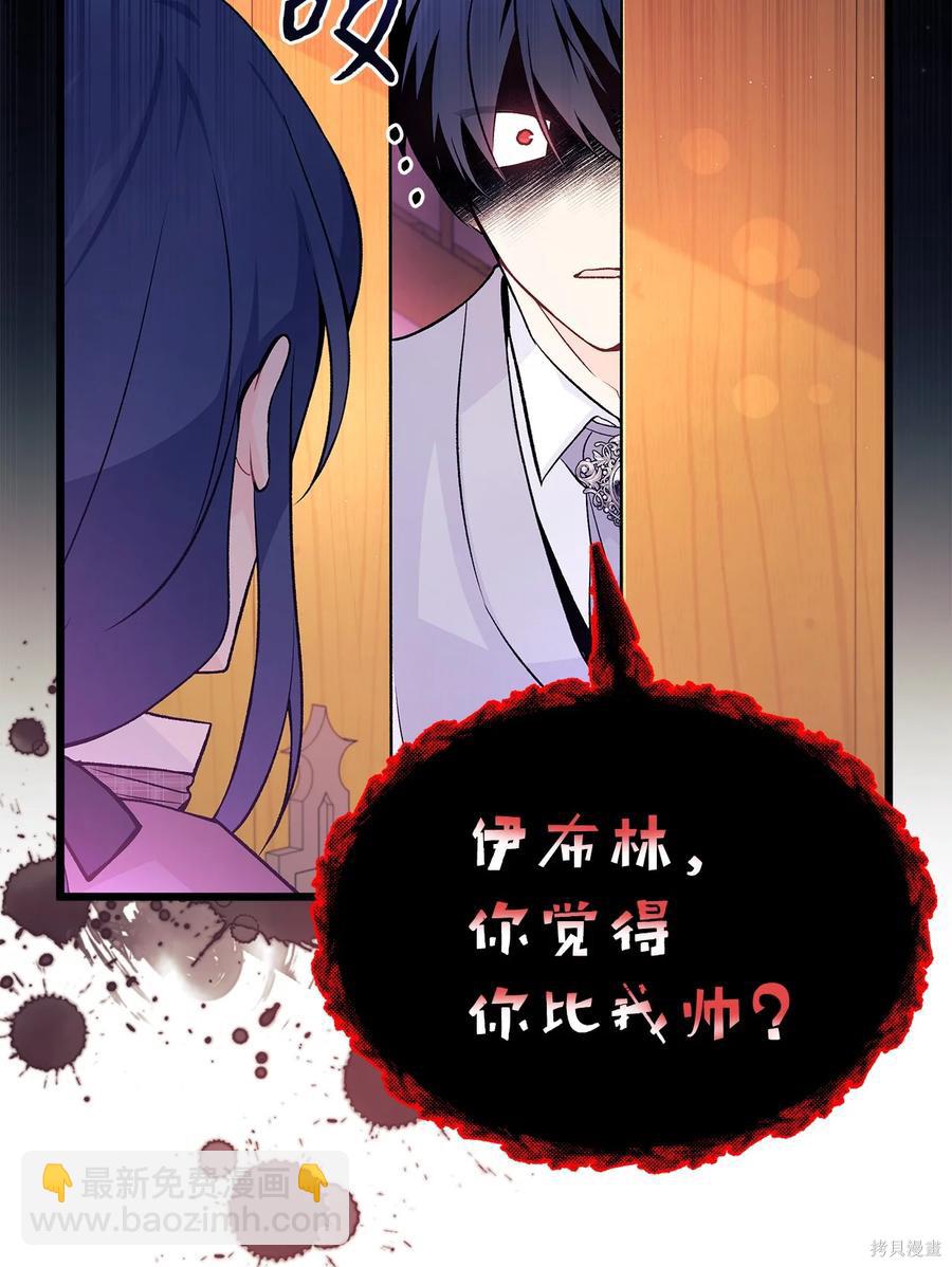 兔子與黑豹的共生關係 - 第40話(2/2) - 3