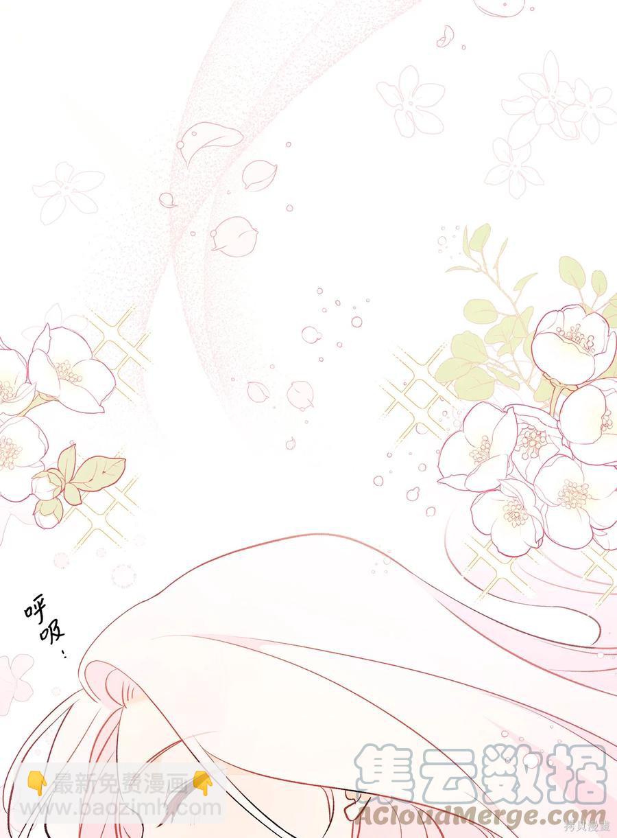 兔子與黑豹的共生關係 - 第40話(2/2) - 2