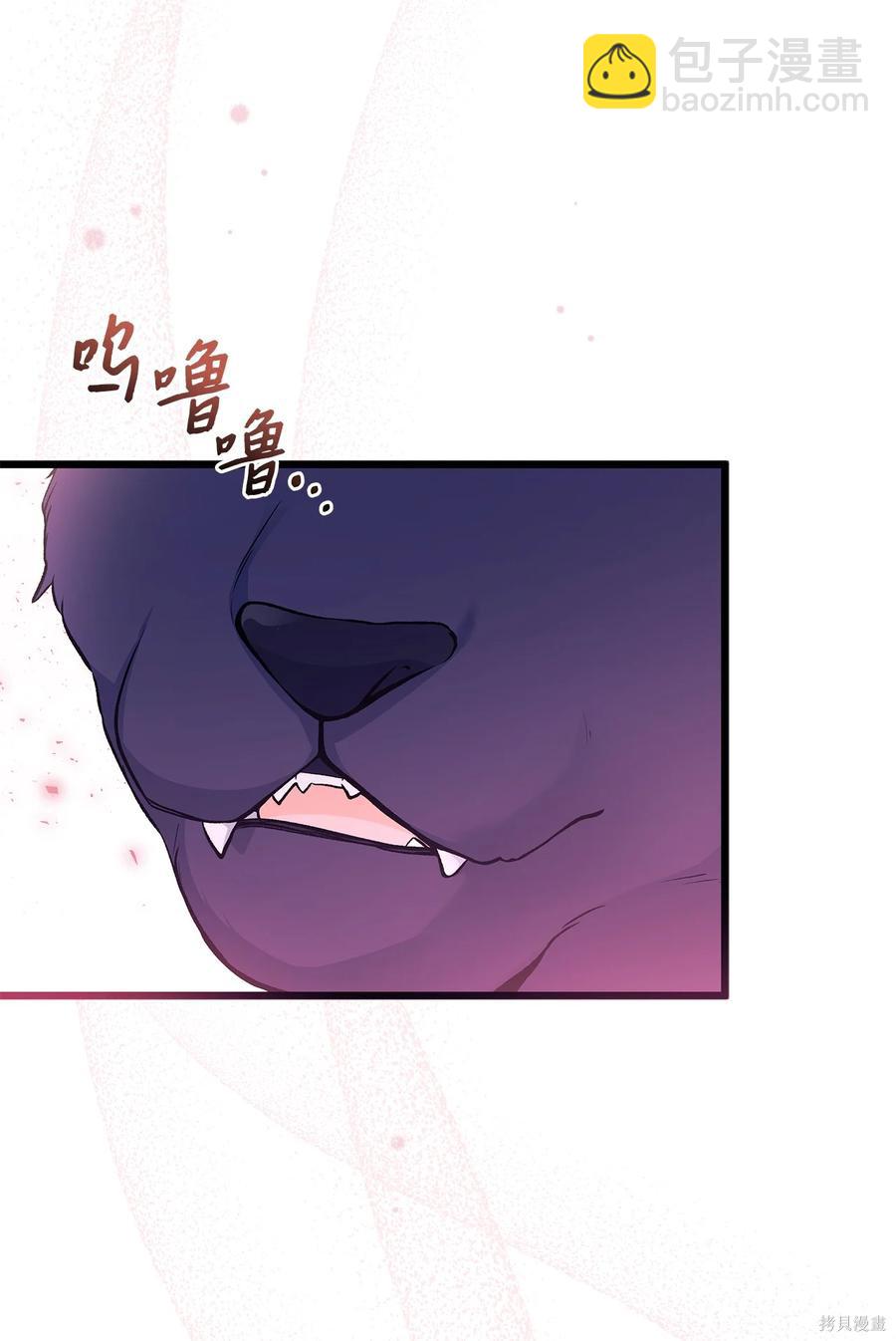 兔子與黑豹的共生關係 - 第40話(2/2) - 2