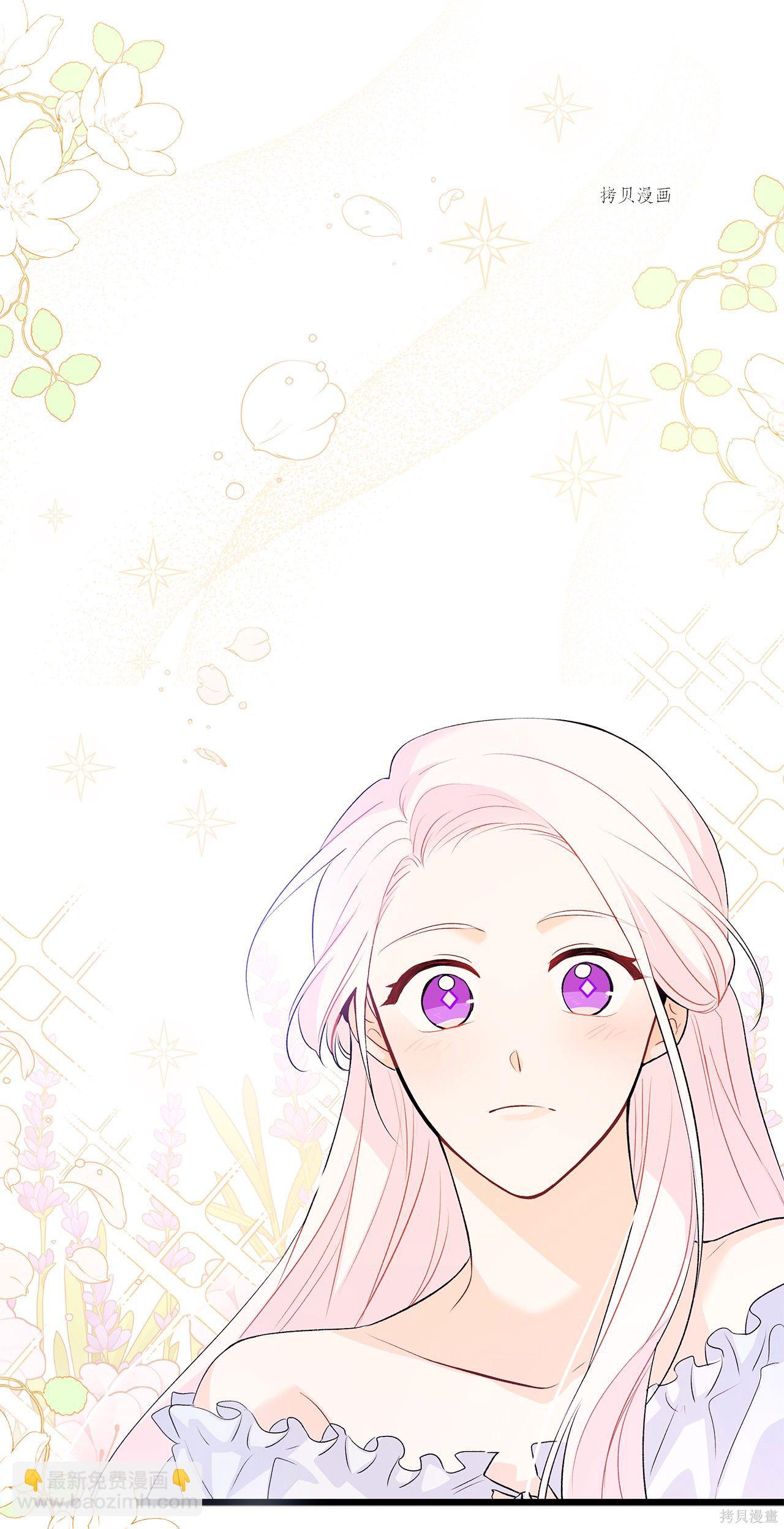 兔子與黑豹的共生關係 - 第42話(3/3) - 2