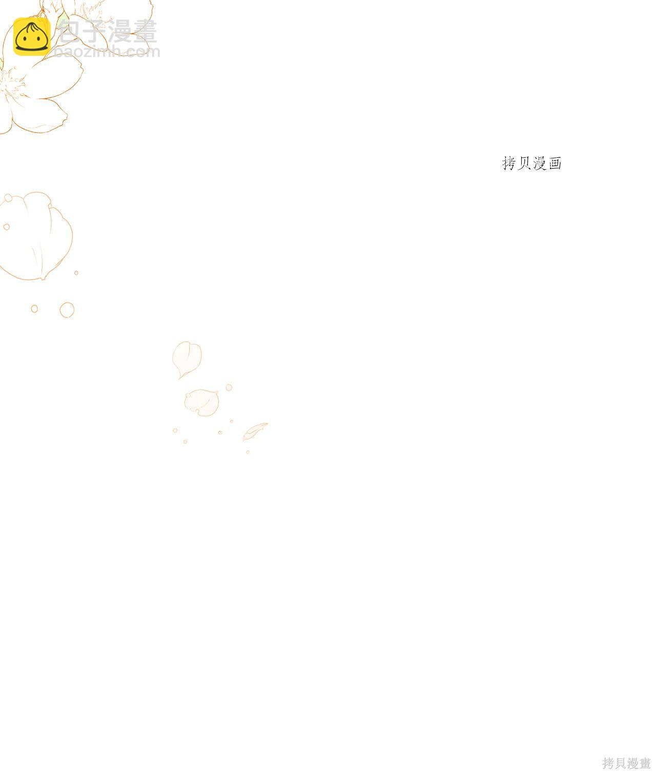 兔子與黑豹的共生關係 - 第42話(3/3) - 1