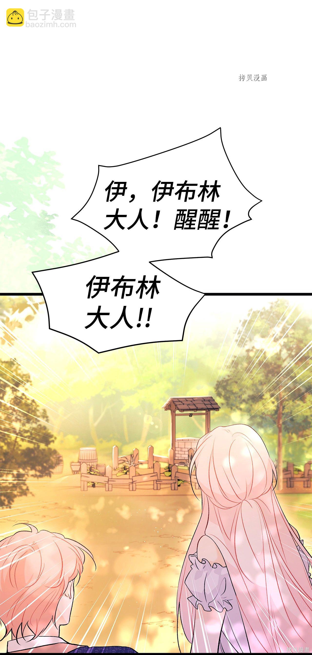 兔子與黑豹的共生關係 - 第42話(1/3) - 2