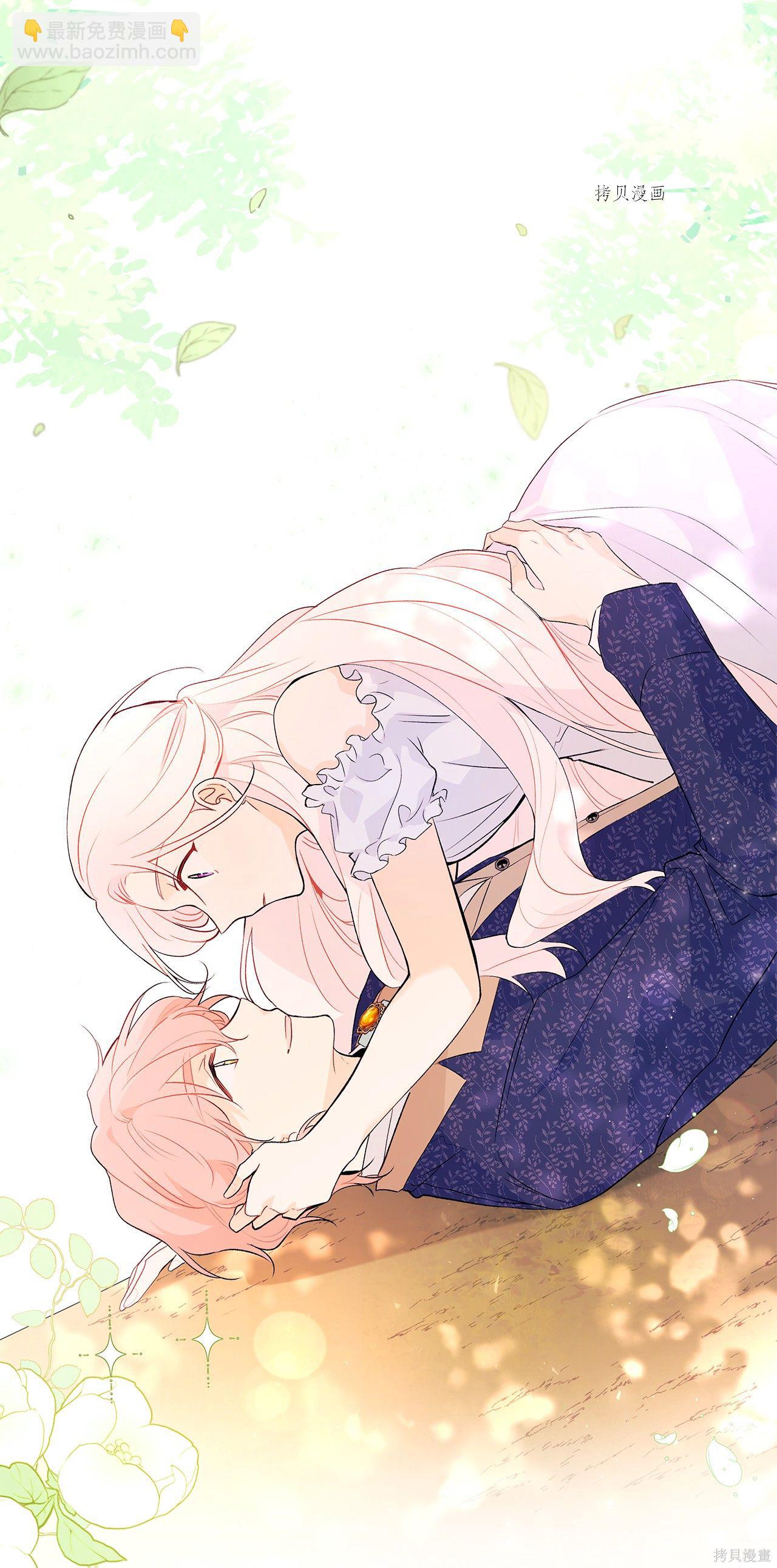 兔子與黑豹的共生關係 - 第42話(1/3) - 2