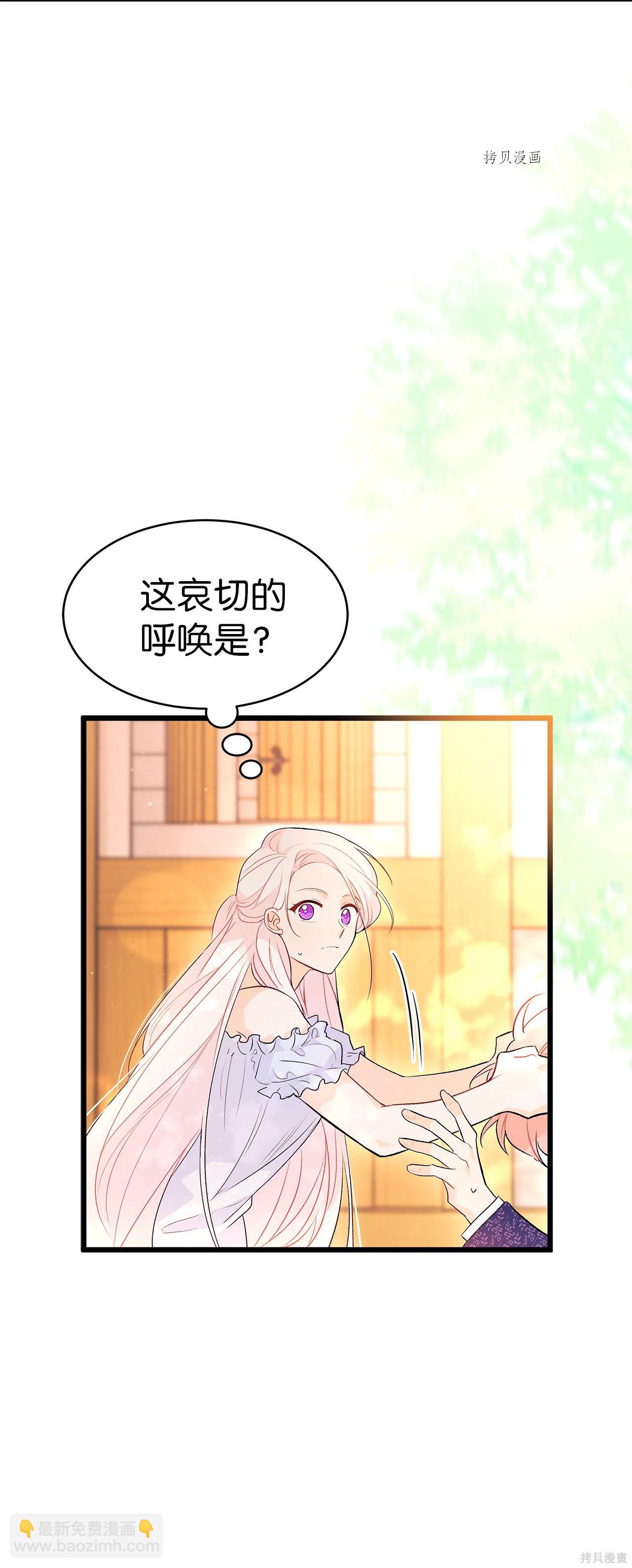 兔子與黑豹的共生關係 - 第42話(1/3) - 1