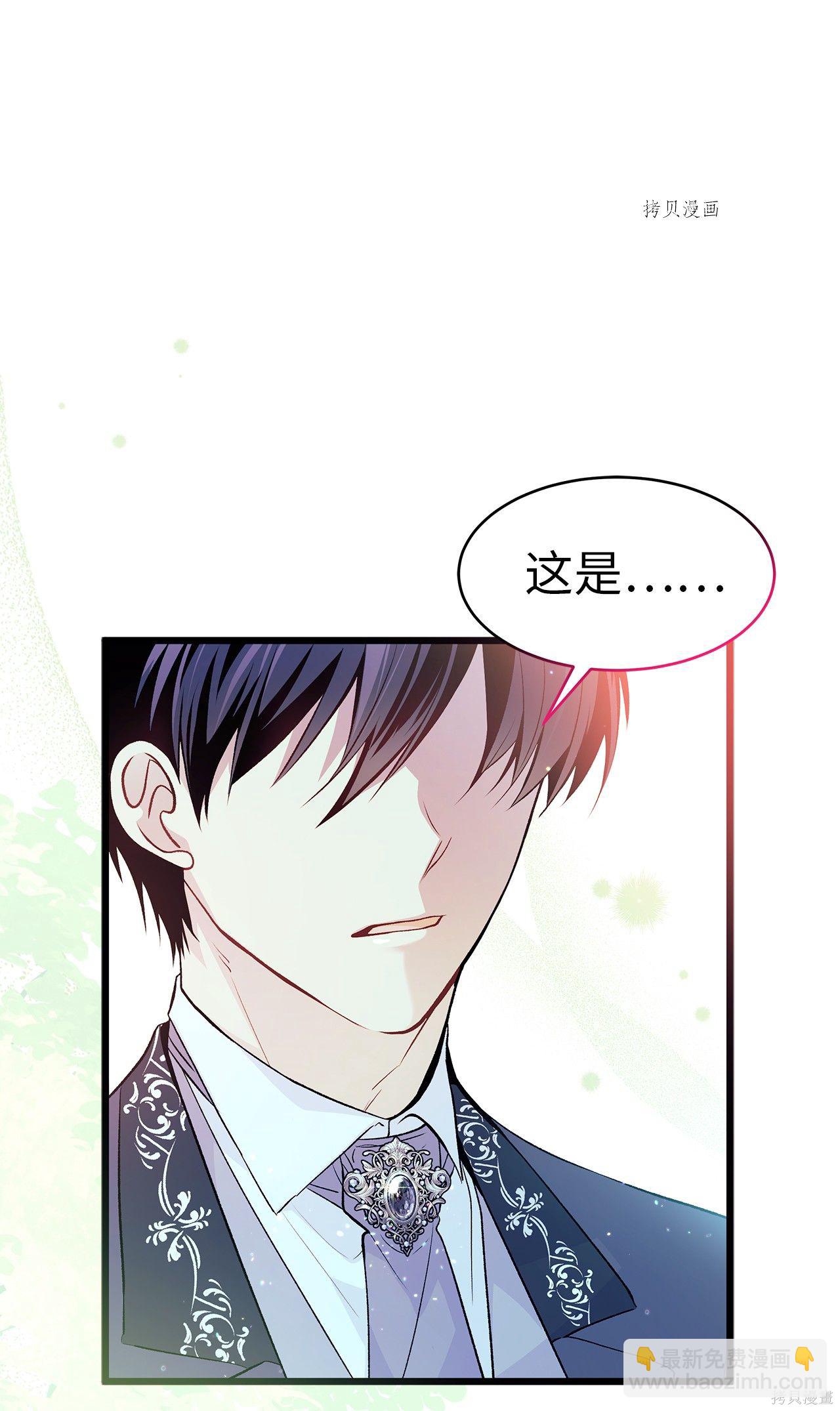 兔子與黑豹的共生關係 - 第42話(1/3) - 6