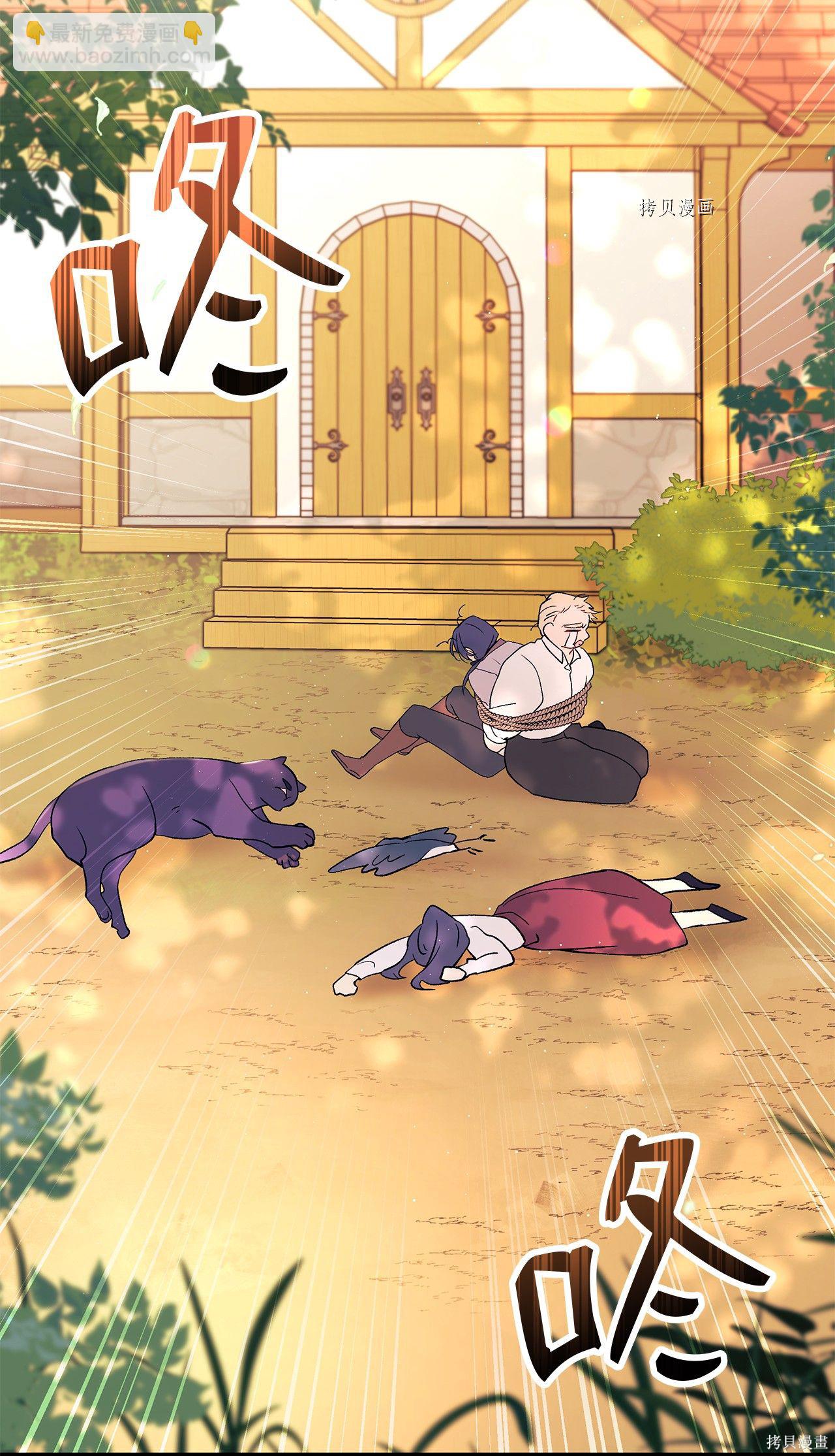 兔子與黑豹的共生關係 - 第42話(1/3) - 8