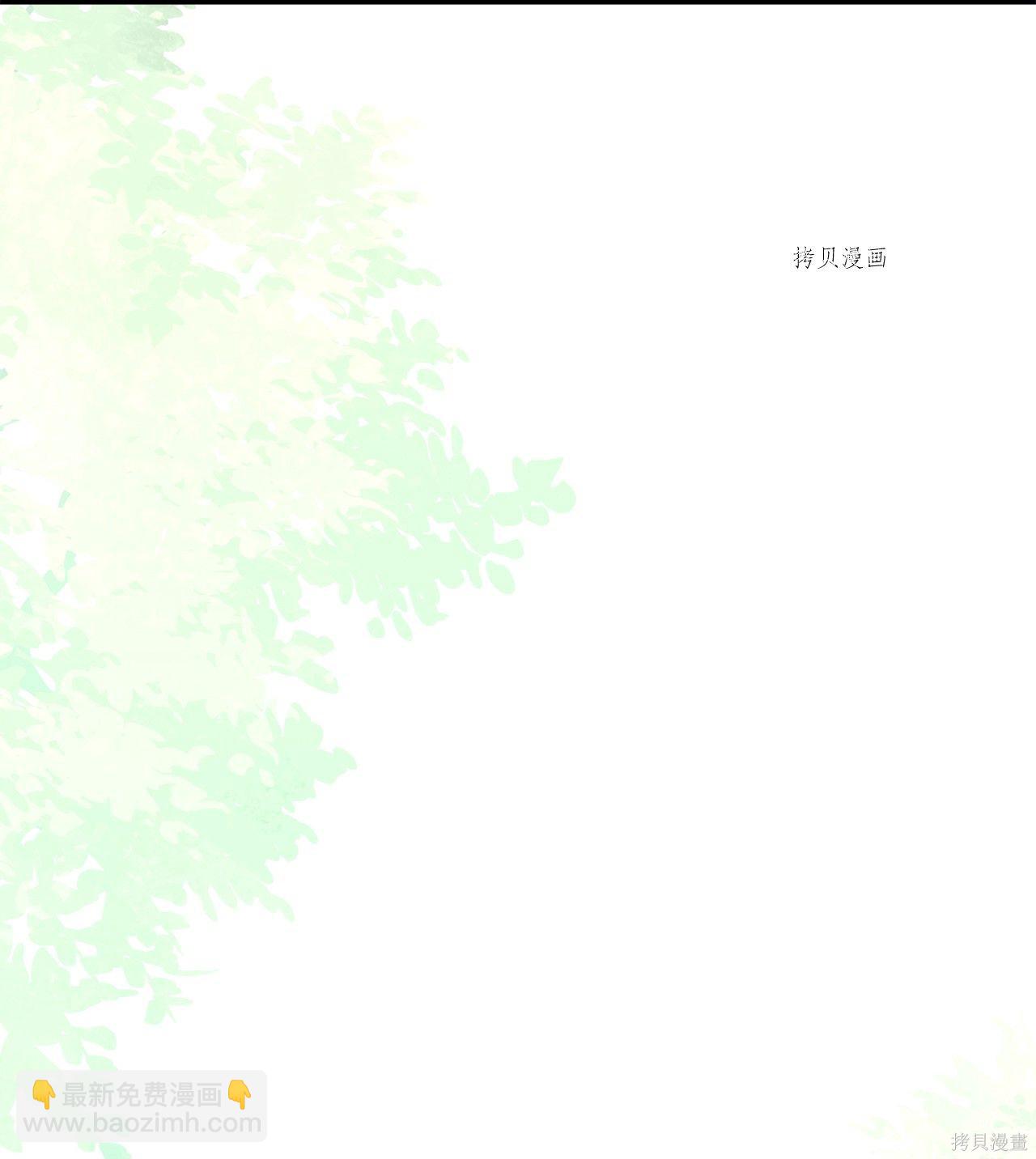 兔子與黑豹的共生關係 - 第42話(1/3) - 1