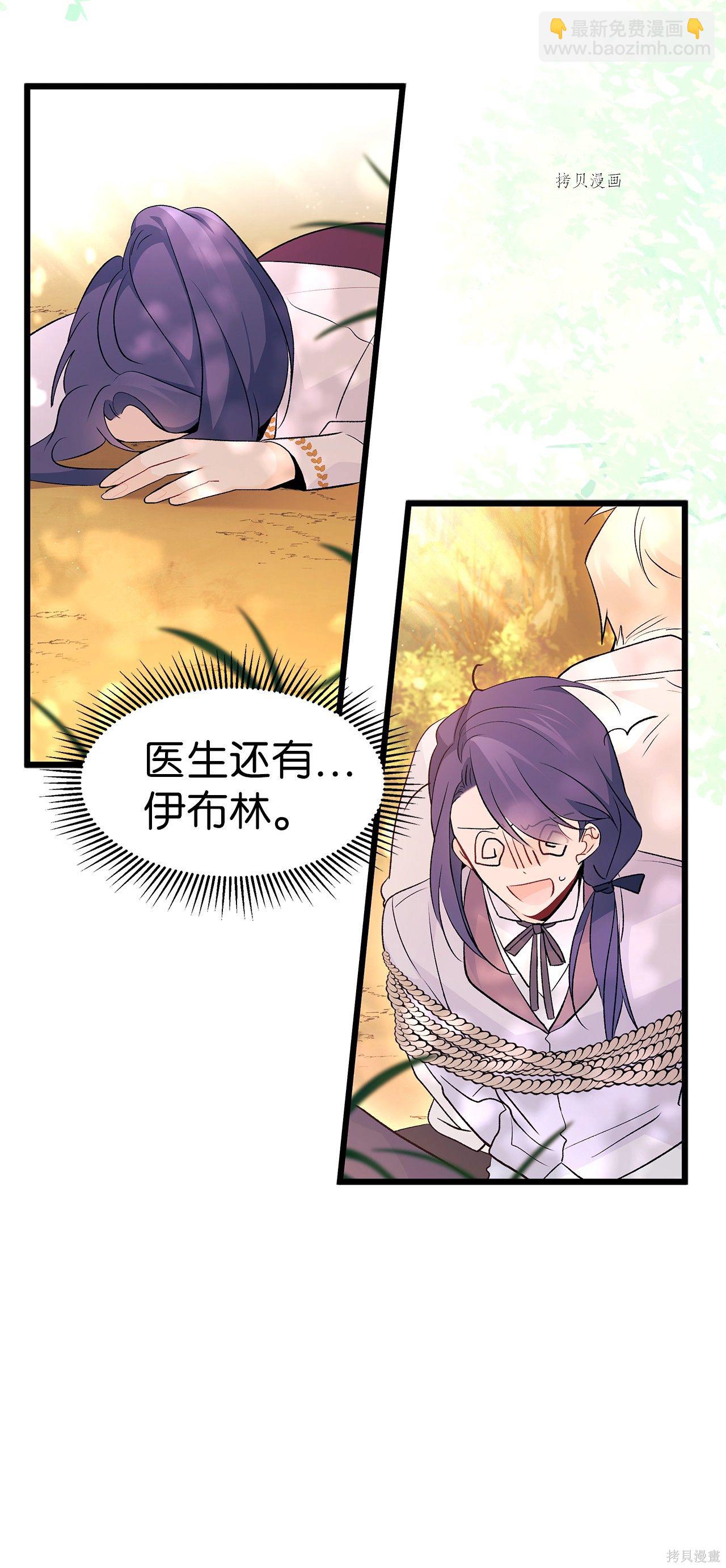 兔子與黑豹的共生關係 - 第42話(1/3) - 2