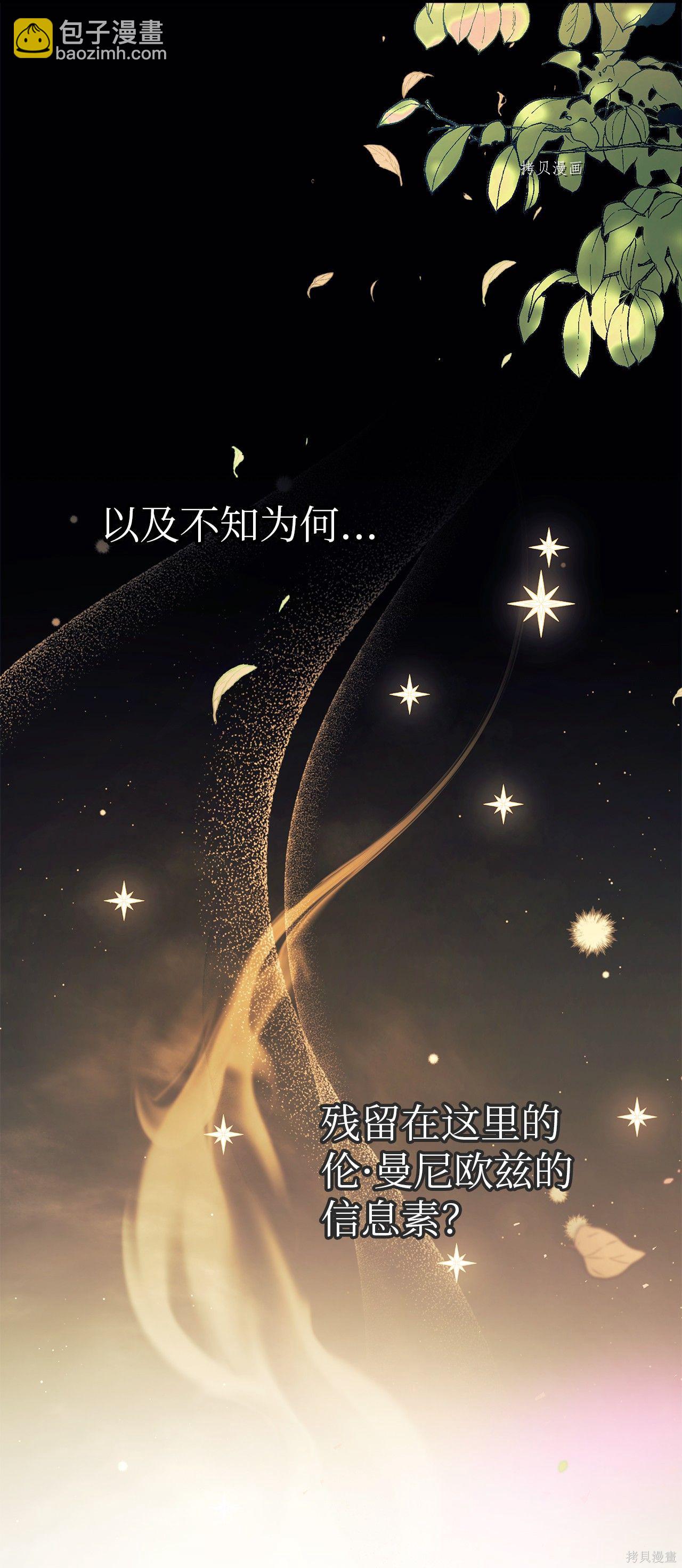 兔子與黑豹的共生關係 - 第42話(1/3) - 5