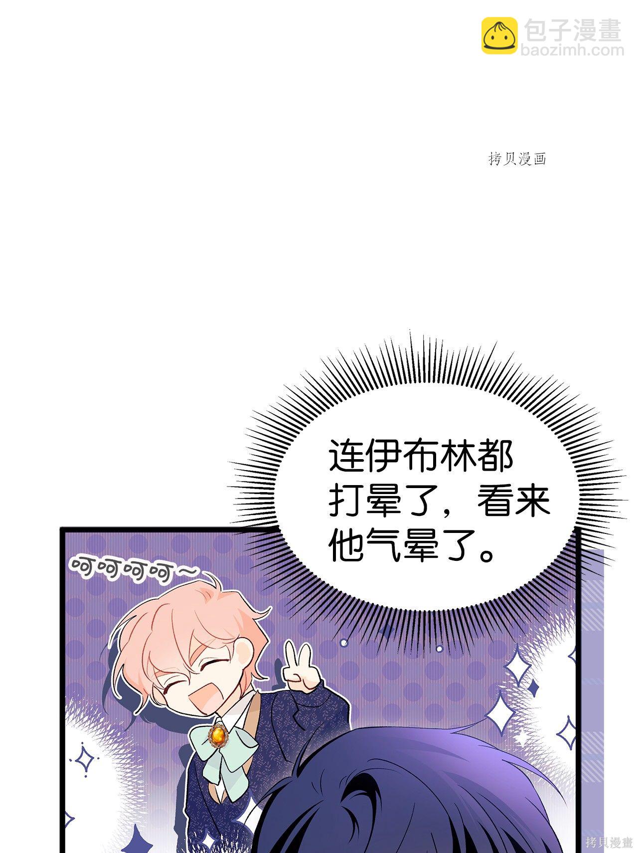 兔子與黑豹的共生關係 - 第42話(1/3) - 7