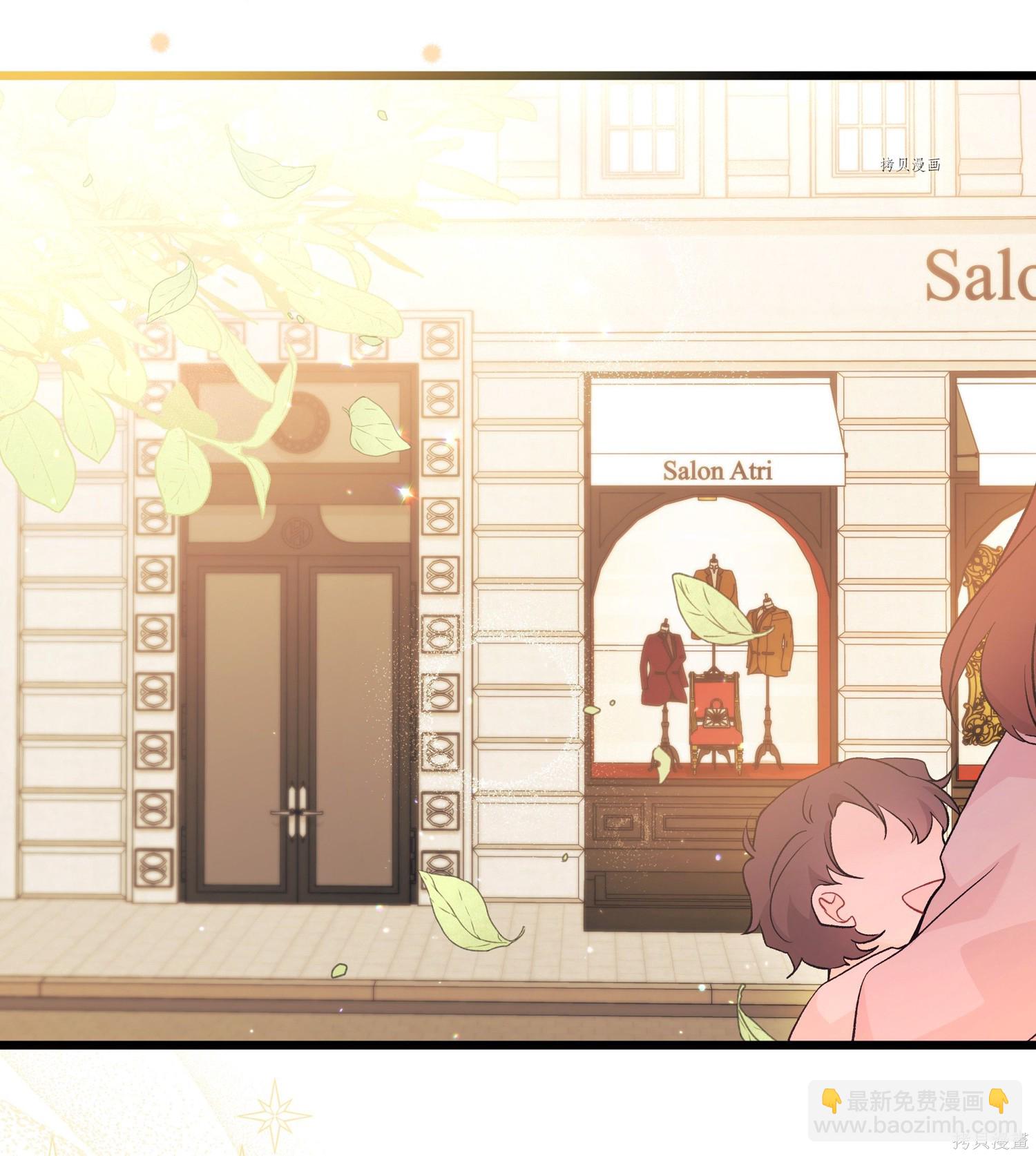 兔子與黑豹的共生關係 - 第42話(2/3) - 5