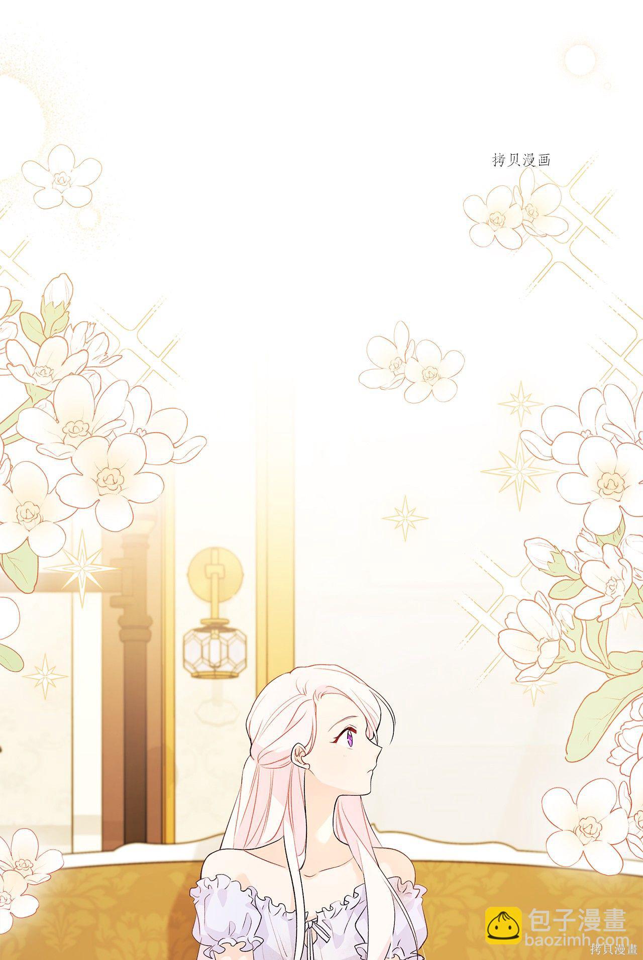 兔子與黑豹的共生關係 - 第42話(2/3) - 8