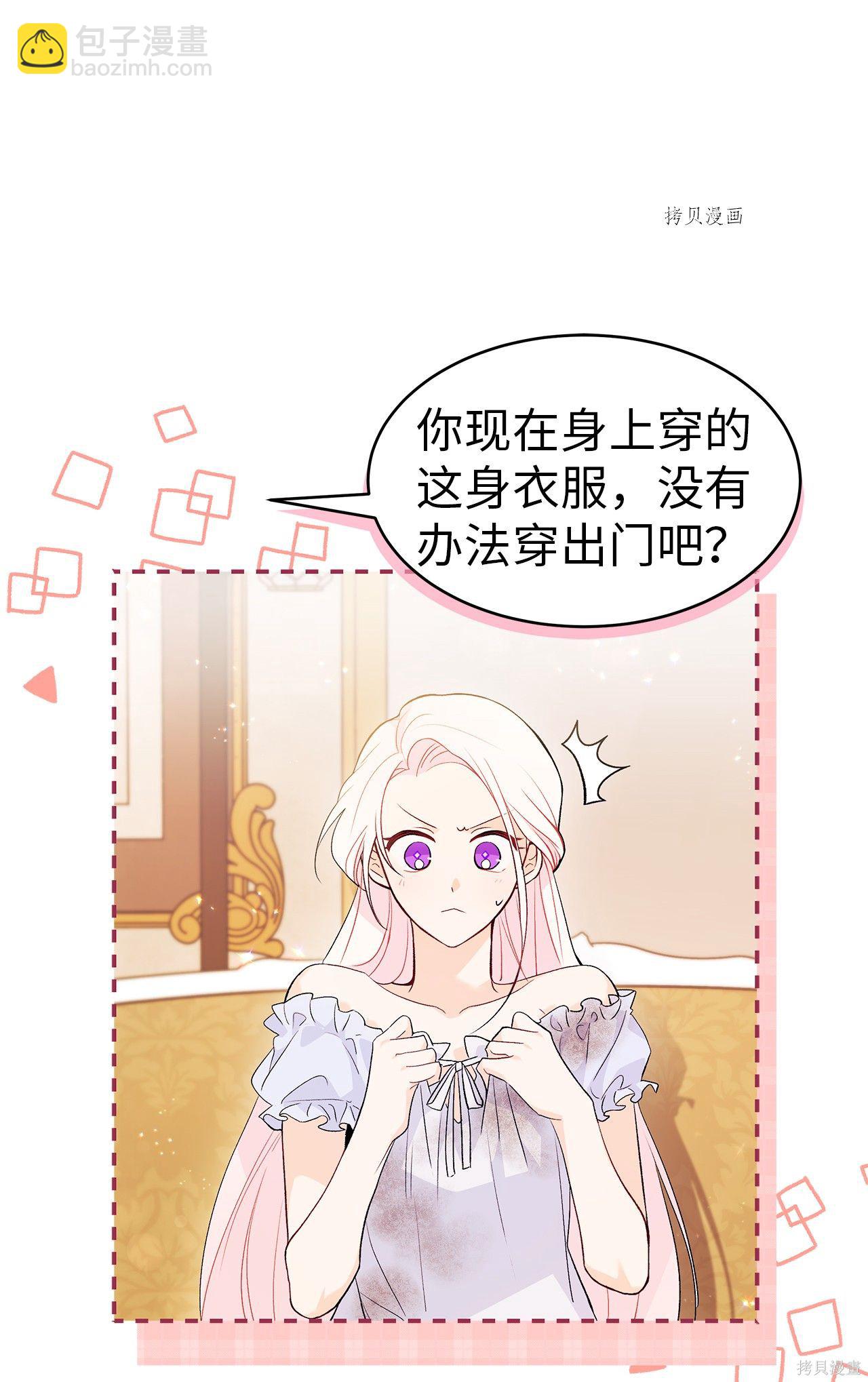 兔子與黑豹的共生關係 - 第42話(2/3) - 7