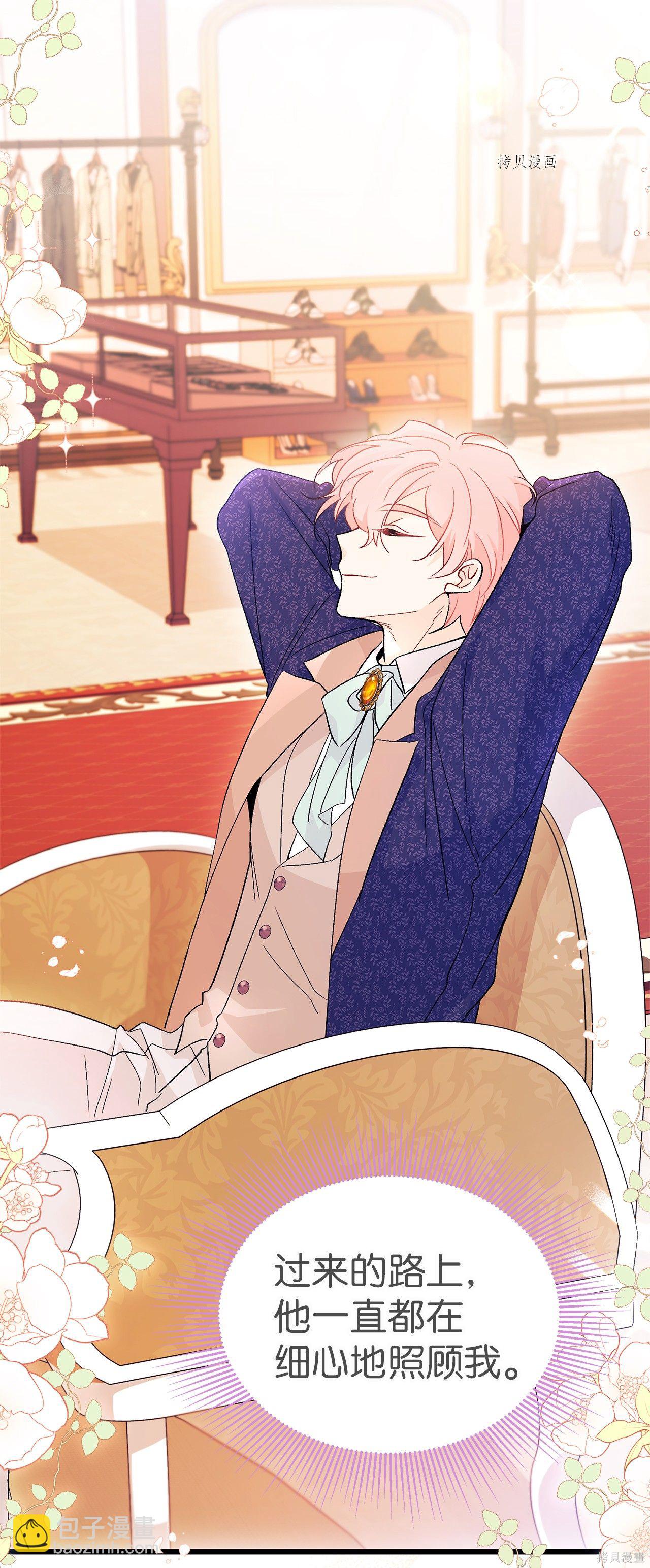 兔子與黑豹的共生關係 - 第42話(2/3) - 4