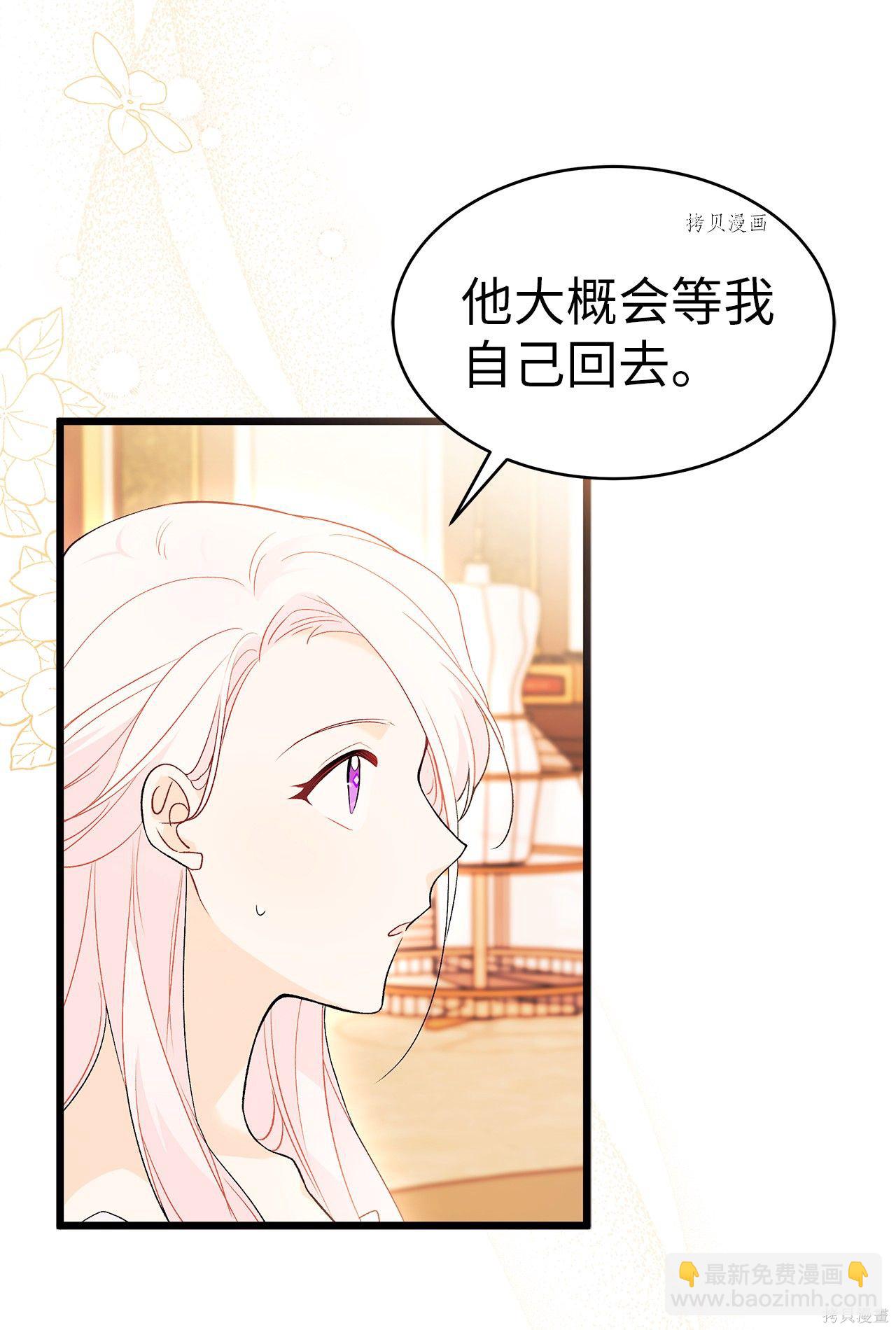 兔子與黑豹的共生關係 - 第42話(2/3) - 6