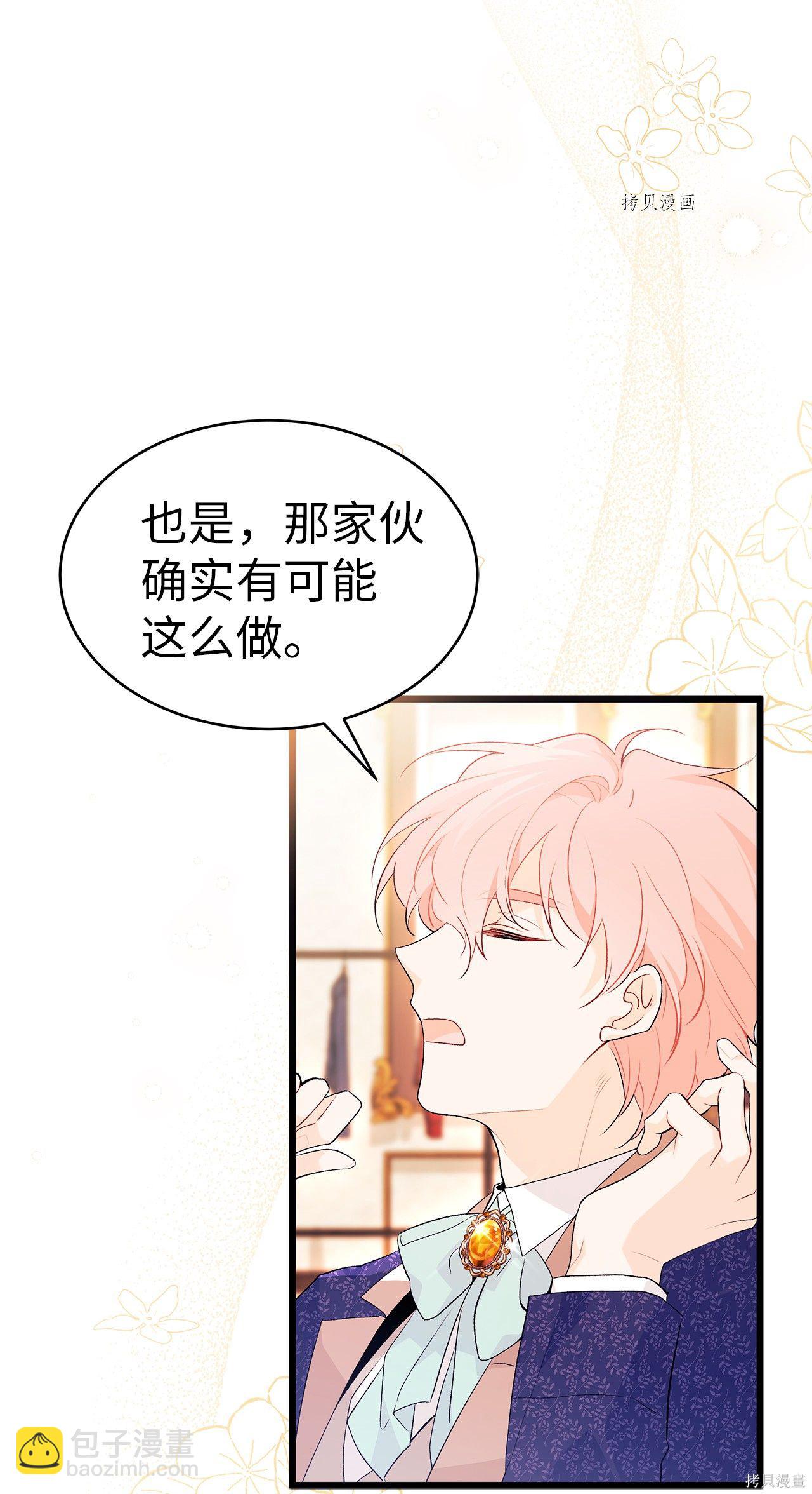 兔子與黑豹的共生關係 - 第42話(2/3) - 7