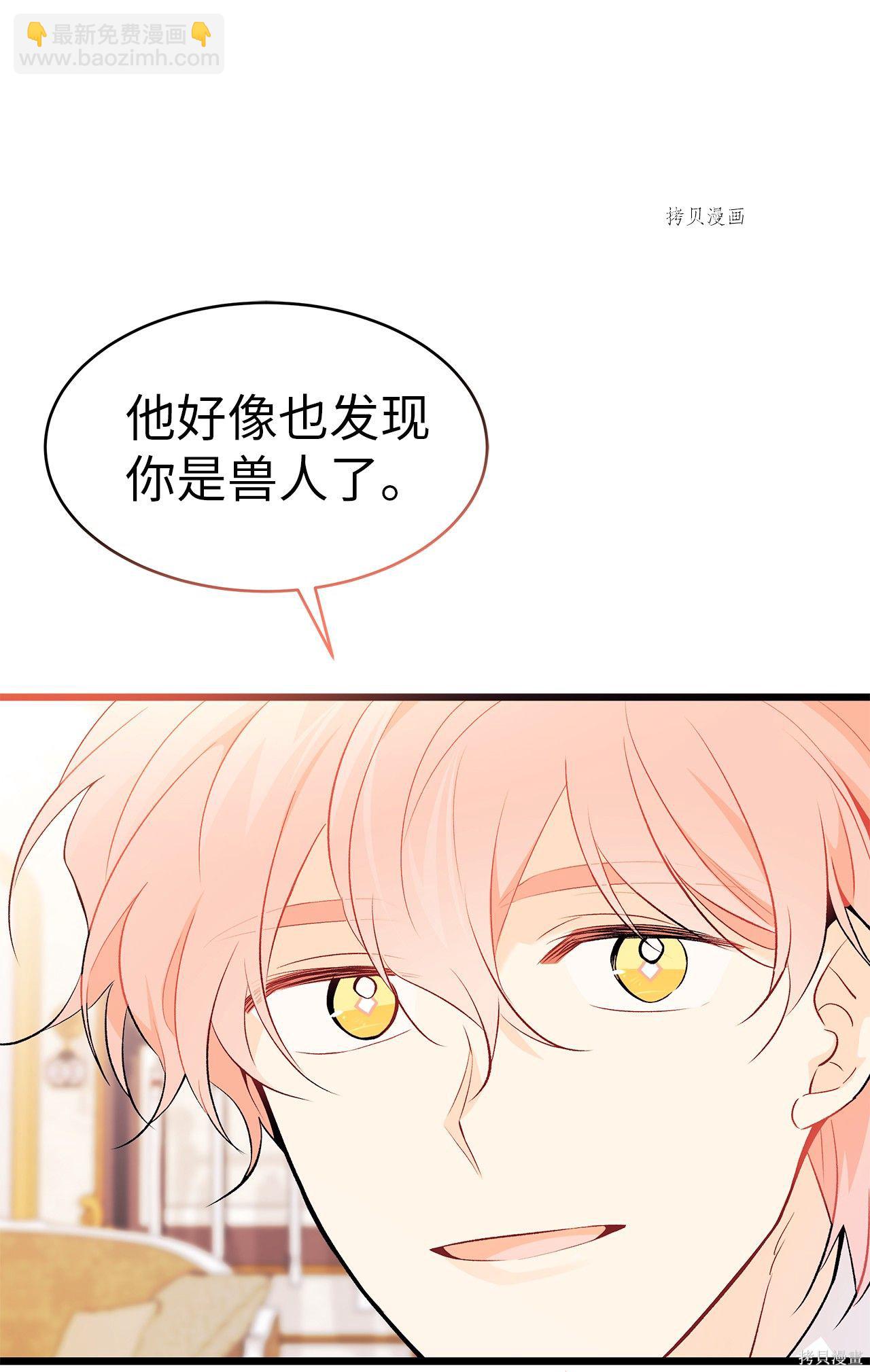 兔子與黑豹的共生關係 - 第42話(2/3) - 2