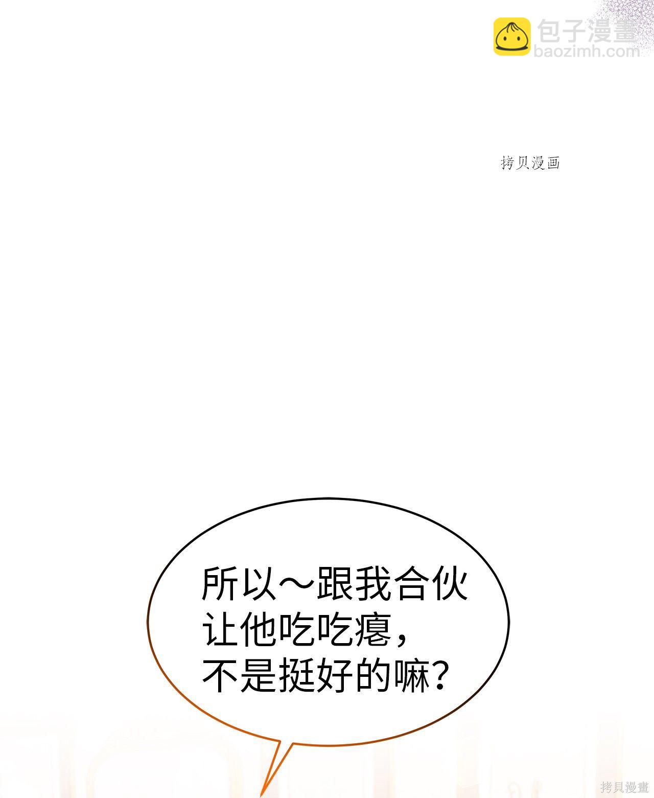 兔子與黑豹的共生關係 - 第42話(2/3) - 4