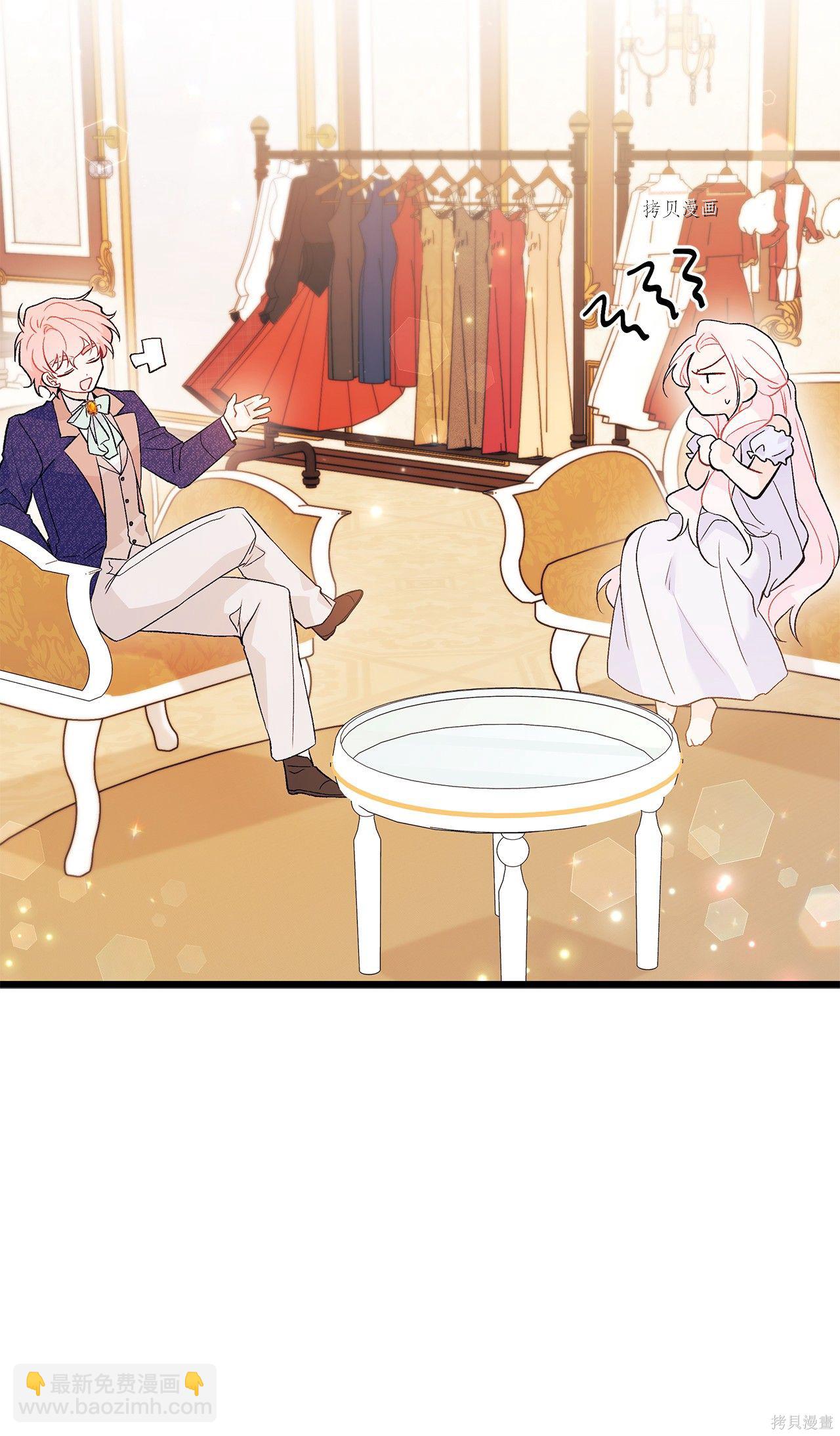 兔子與黑豹的共生關係 - 第42話(2/3) - 5