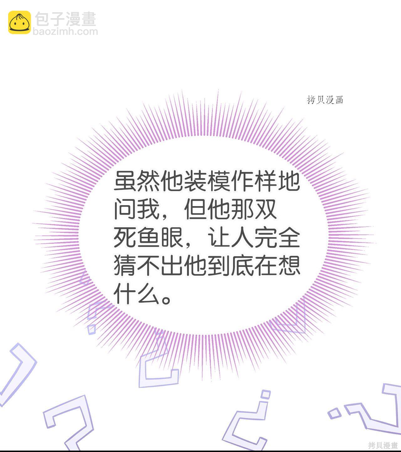 兔子與黑豹的共生關係 - 第42話(2/3) - 8