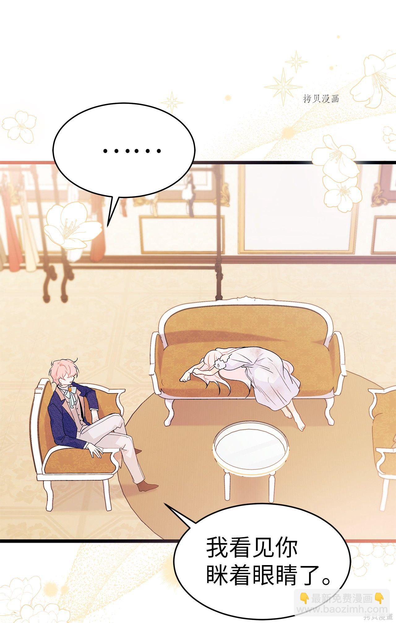 兔子與黑豹的共生關係 - 第42話(2/3) - 6