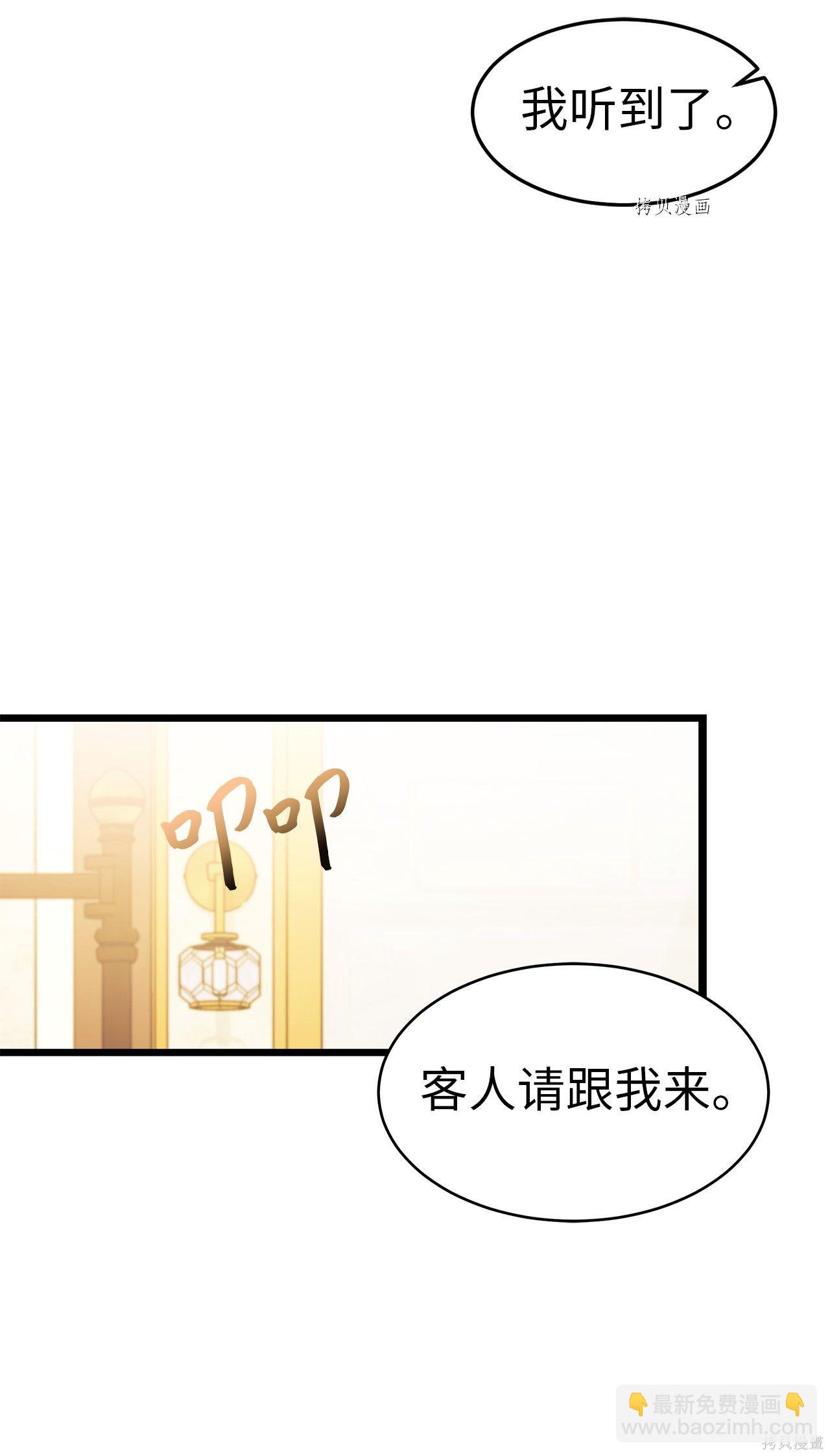 兔子與黑豹的共生關係 - 第42話(2/3) - 2