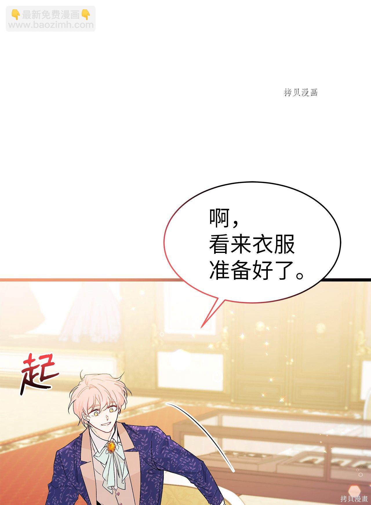 兔子與黑豹的共生關係 - 第42話(2/3) - 3