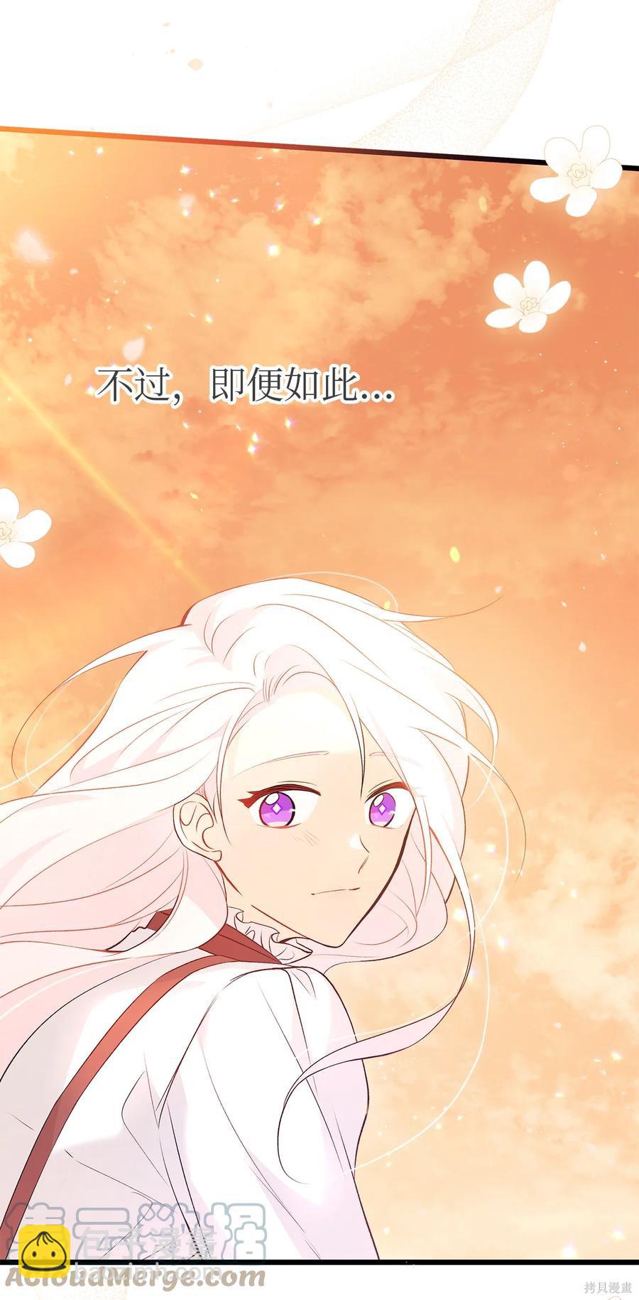 兔子與黑豹的共生關係 - 第44話(2/3) - 6