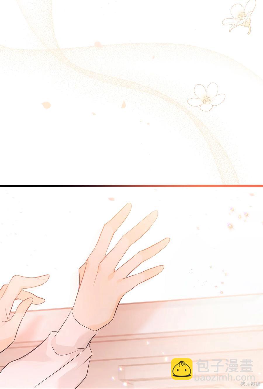 兔子與黑豹的共生關係 - 第44話(3/3) - 5