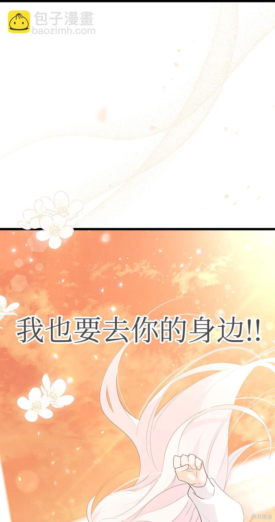 兔子與黑豹的共生關係 - 第44話(3/3) - 6