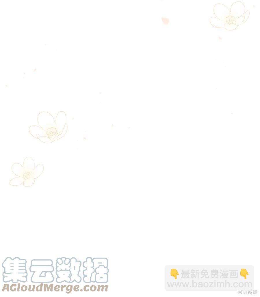 兔子與黑豹的共生關係 - 第44話(3/3) - 2