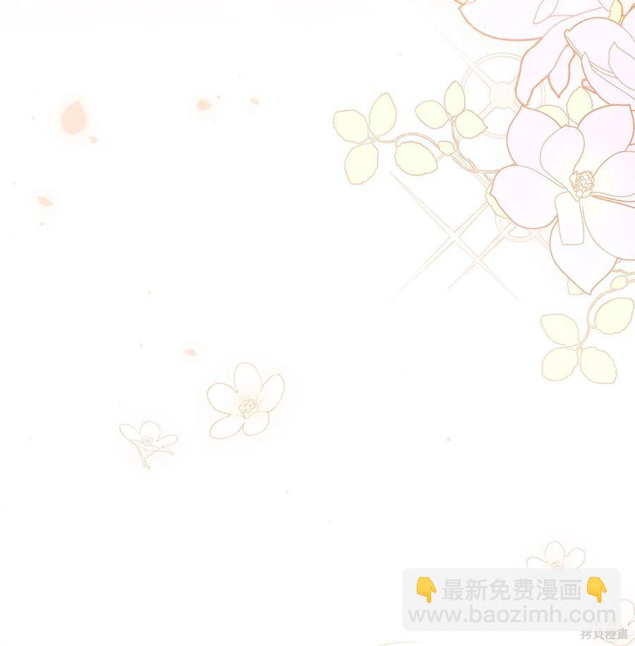 兔子與黑豹的共生關係 - 第44話(3/3) - 5