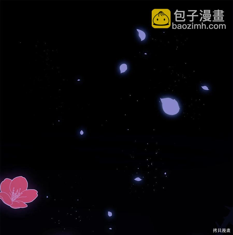 兔子與黑豹的共生關係 - 第44話(1/3) - 3