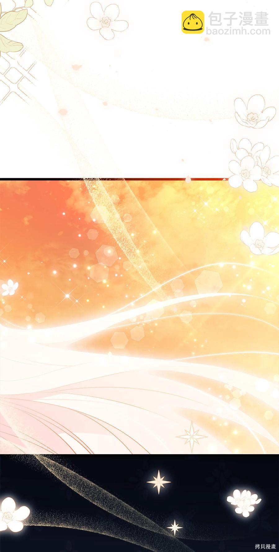 兔子與黑豹的共生關係 - 第44話(3/3) - 2