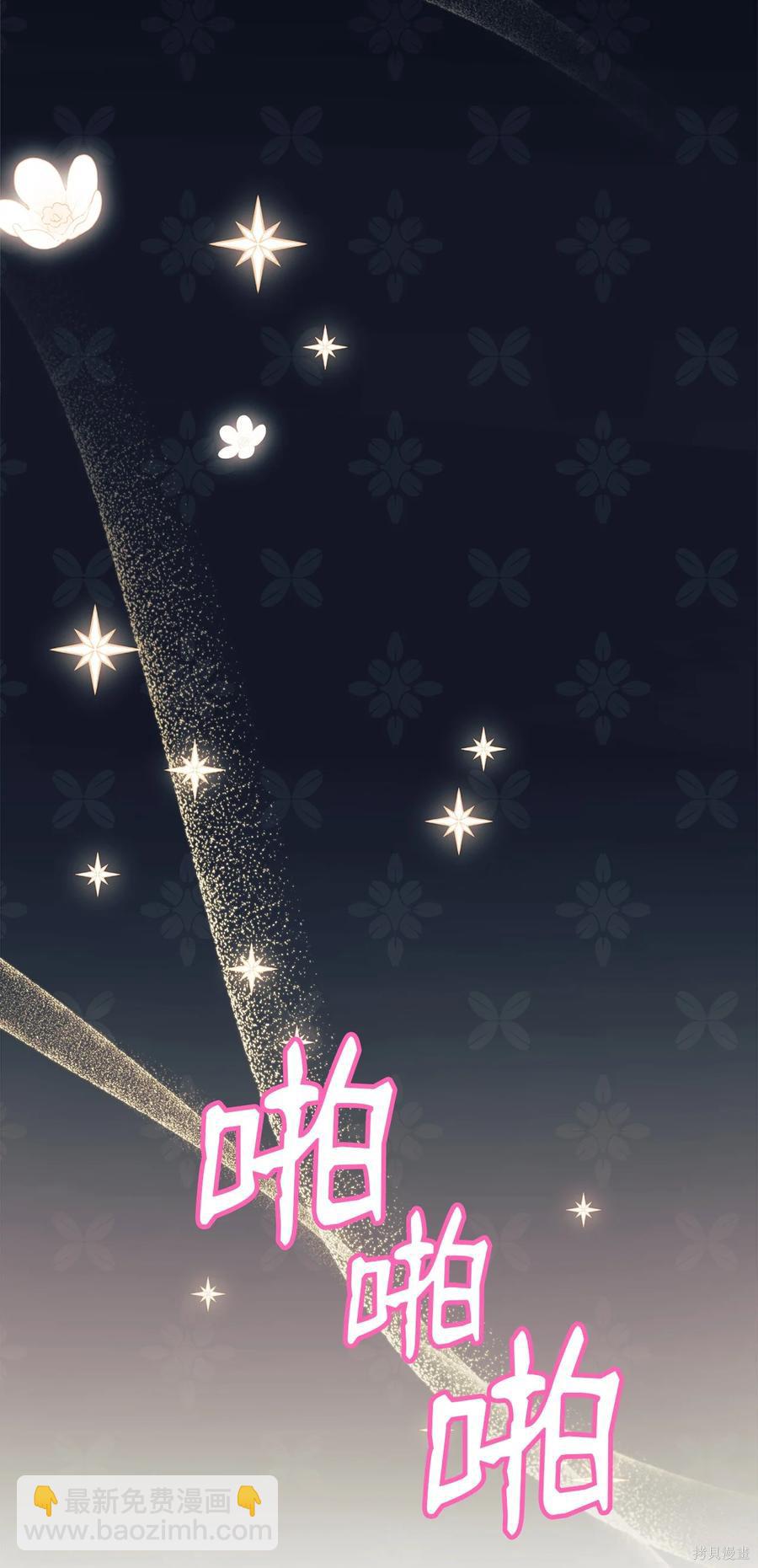 兔子與黑豹的共生關係 - 第44話(3/3) - 3