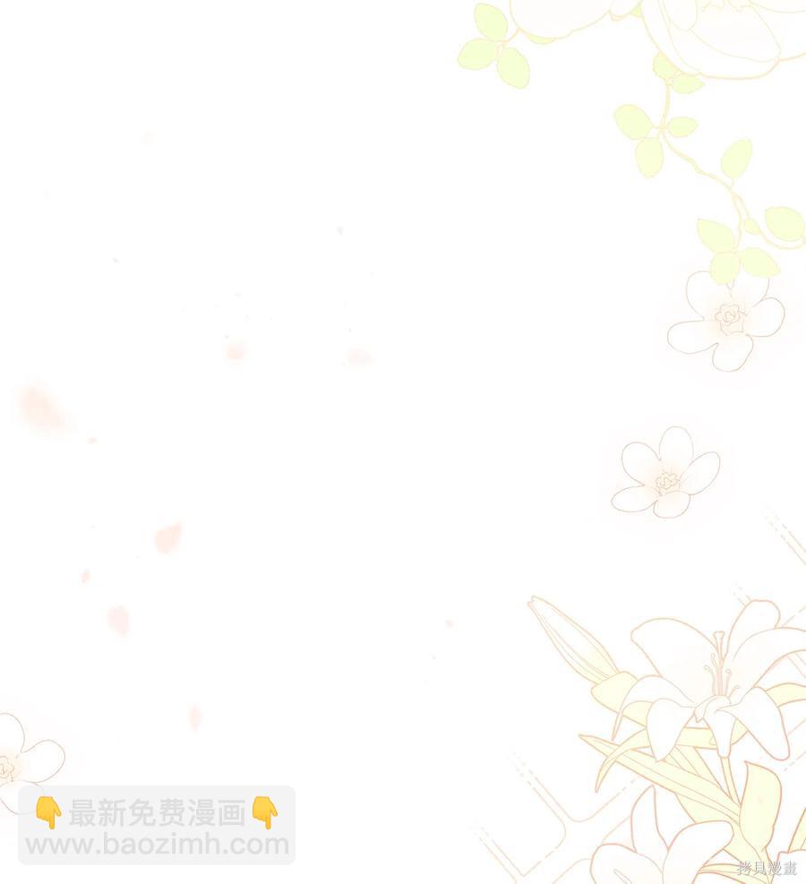 兔子與黑豹的共生關係 - 第44話(3/3) - 4