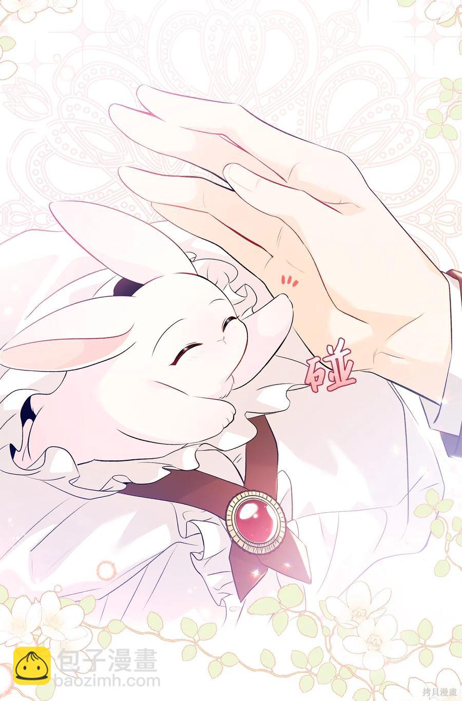 兔子與黑豹的共生關係 - 第44話(3/3) - 1