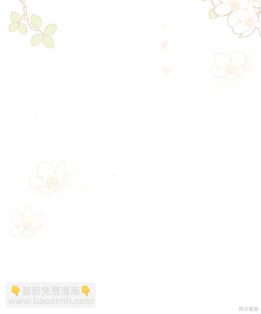 兔子與黑豹的共生關係 - 第44話(3/3) - 2