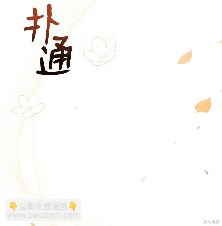 兔子與黑豹的共生關係 - 第44話(1/3) - 6