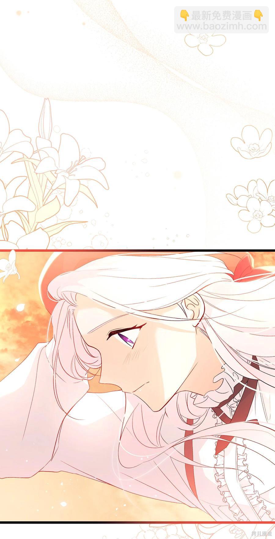 兔子與黑豹的共生關係 - 第44話(2/3) - 5