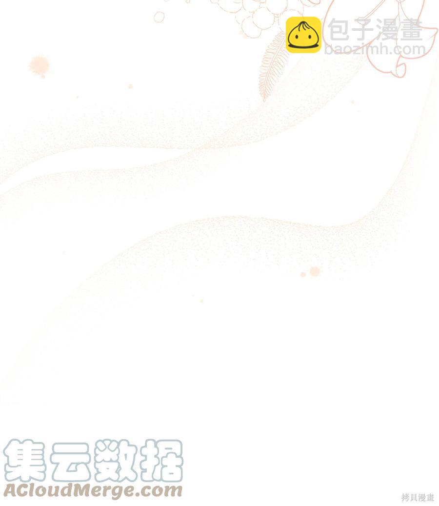 兔子與黑豹的共生關係 - 第44話(2/3) - 6