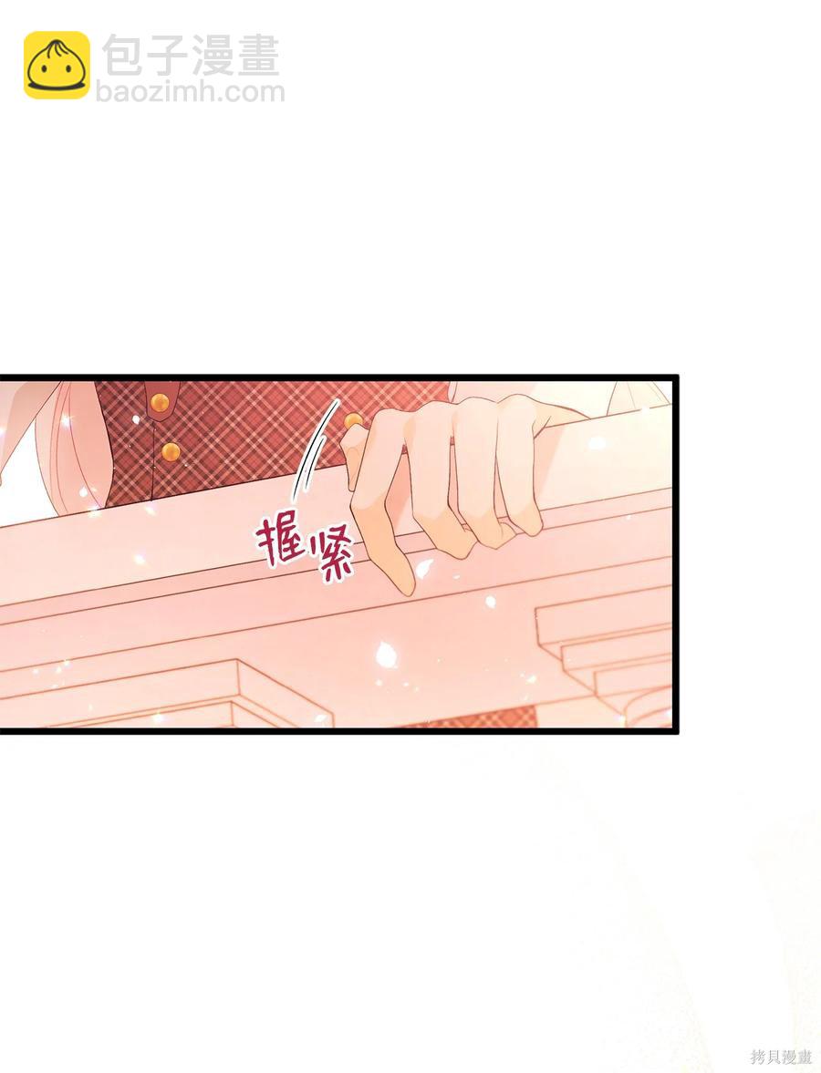 兔子與黑豹的共生關係 - 第44話(2/3) - 7