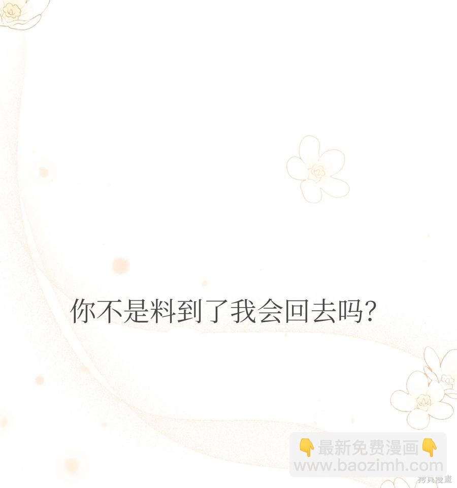 兔子與黑豹的共生關係 - 第44話(2/3) - 1