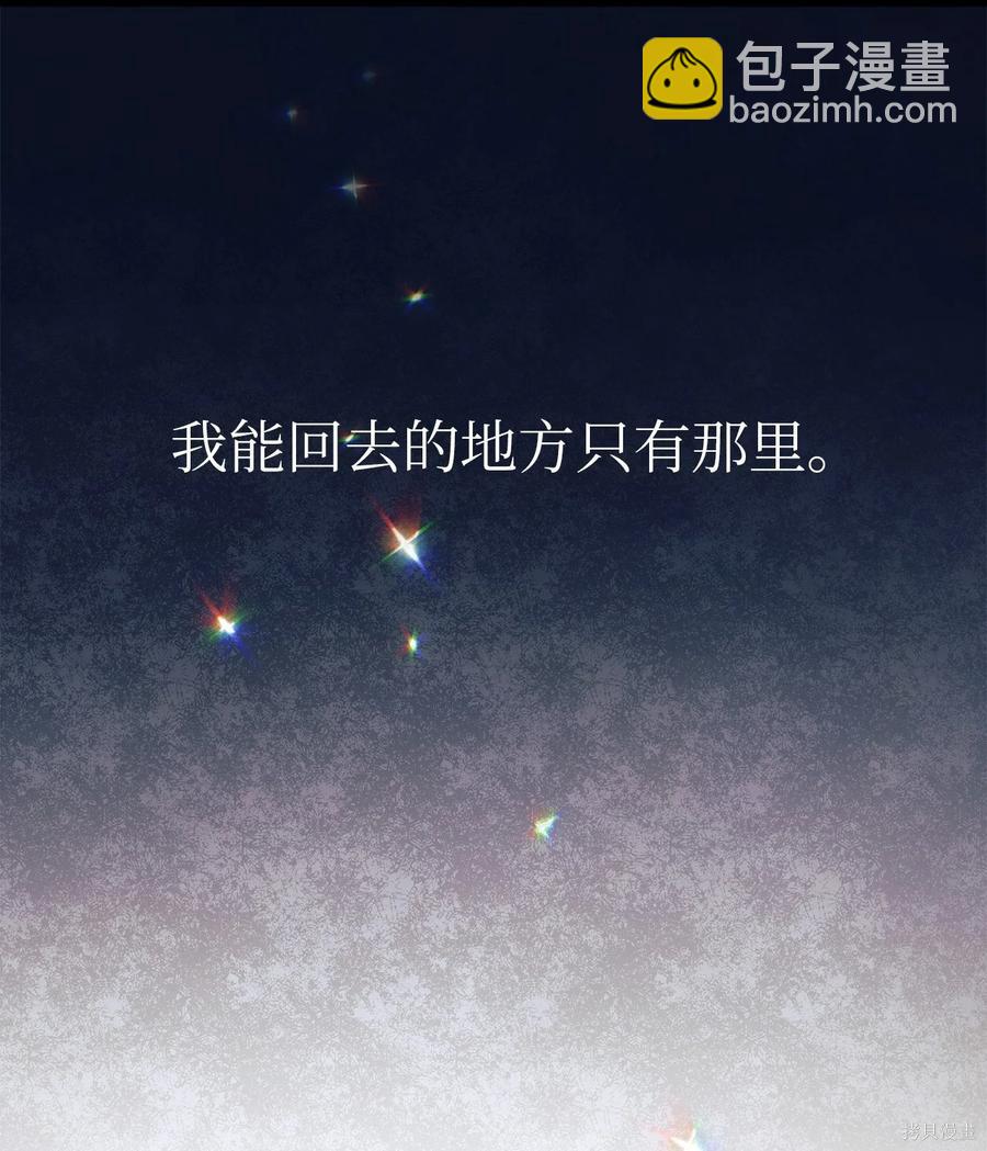 兔子與黑豹的共生關係 - 第44話(2/3) - 3