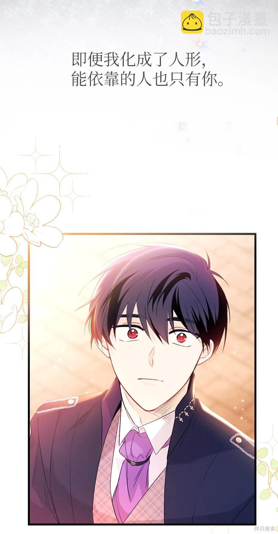 兔子與黑豹的共生關係 - 第44話(2/3) - 4