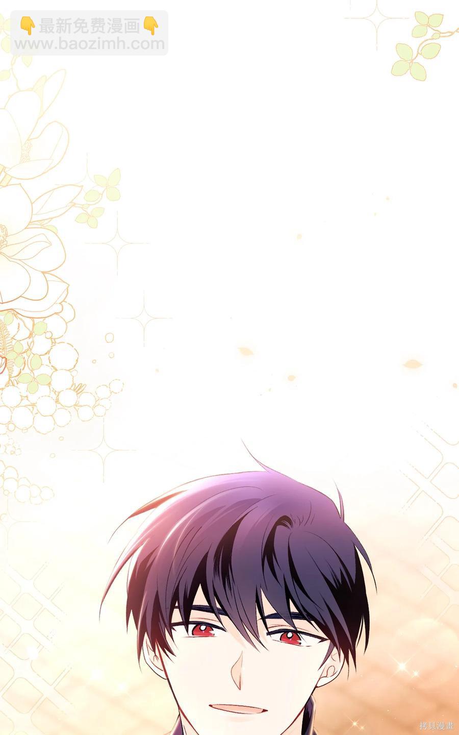 兔子與黑豹的共生關係 - 第44話(2/3) - 5